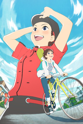 Poster de Curta Mirai no Watashi (2017)