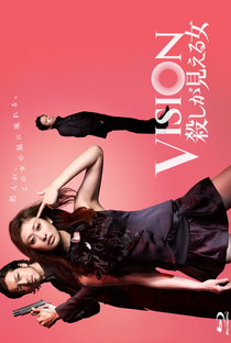 VISION Koroshi ga Mieru Onna - Poster / Capa / Cartaz - Oficial 1
