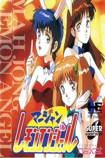 Poster de Franquia くりぃむレモン レモンエンジェル (1987)