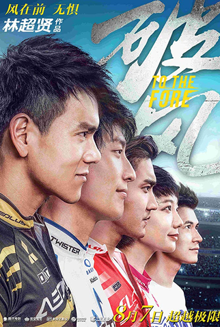 Poster 5 de Filme To The Fore (2015)