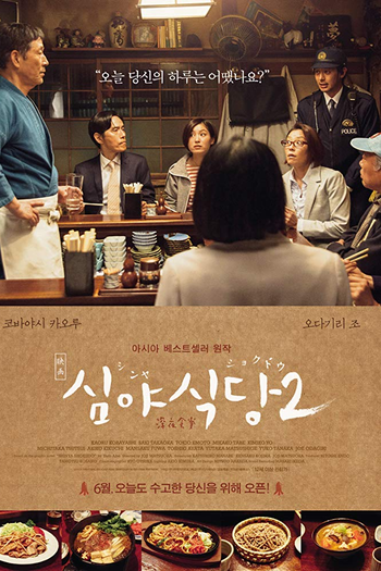  de Filme Midnight Diner 2 (2016)