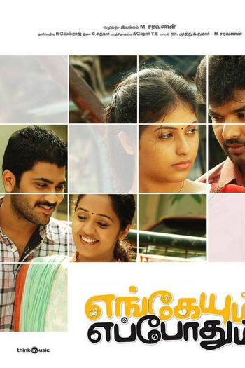  de Filme Anytime, Anywhere (2011)