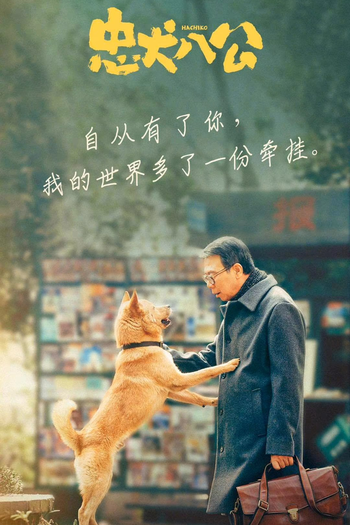  de Filme Hachiko: Para Sempre (2023)