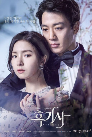 Poster 1 de Série Black Knight (2017)