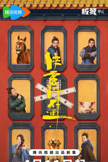  de Série Hidden Master (2025)