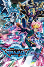 Yu-Gi-Oh! Vrains (1ª Temporada) (Yu-Gi-Oh! Vrains)