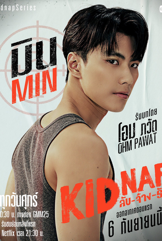 Poster 4 de Série Kidnap (2024)