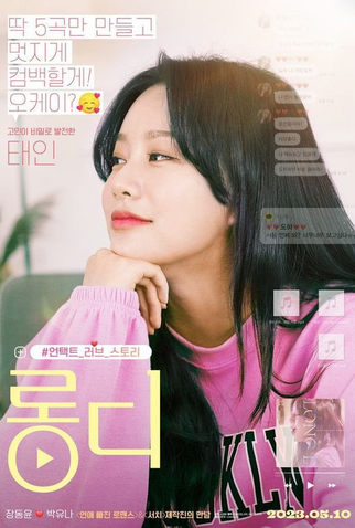 Poster 3 de Filme Long Distance (2023)