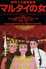 Woman in Witness Protection (Marutai no onna)