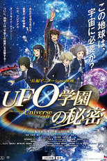 The Laws of the Universe - Part 0 (UFO gakuen no himitsu)