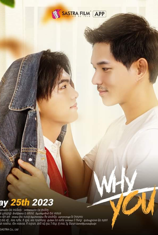 Poster 2 de Filme Why You (2023)