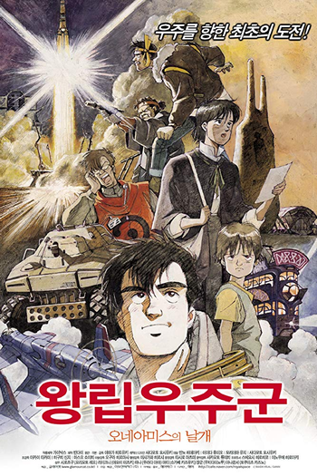  de Filme The Wings of Honneamise  (1987)