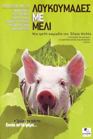 Poster 1 de Filme Honey and the Pig (2005)