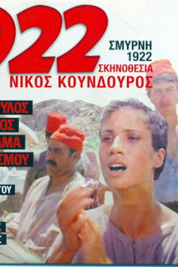 Poster de Filme 1922 (1978)