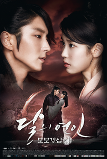 Moon Lovers: Scarlet Heart Ryeo - Poster / Capa / Cartaz - Oficial 1