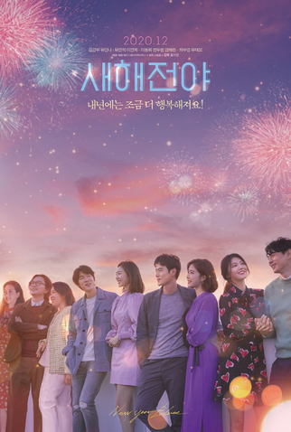 Poster 1 de Filme New Year's Eve (2020)