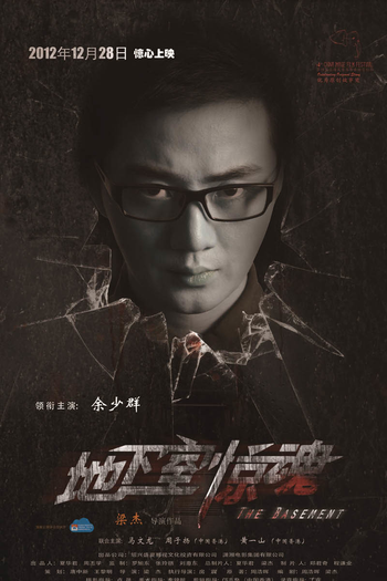  de Filme The Basement (2012)