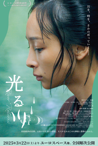 Poster 1 de Filme River Returns (2025)