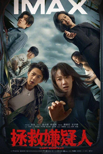  de Filme Who's The Suspect (2023)