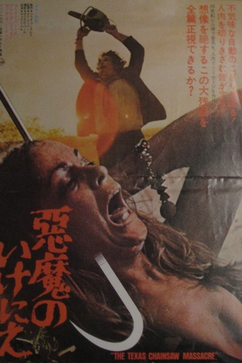  de Filme O Massacre da Serra Elétrica (1974)