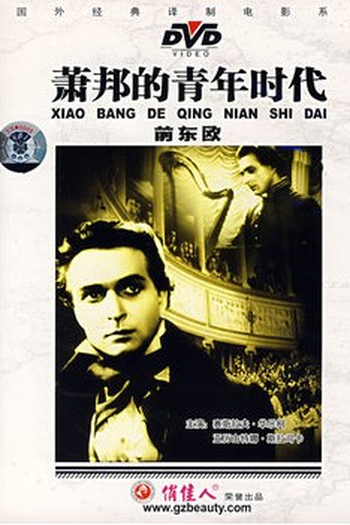  de Filme A Juventude de Chopin (1952)