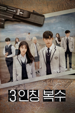 3인칭 복수 (3인칭 복수)