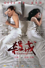 Redemption (Sha jie)