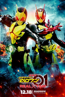 Kamen Rider Zero-One: Real X Time - Poster / Capa / Cartaz - Oficial 2