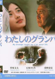 My Grandpa (Watashi no Guranpa)