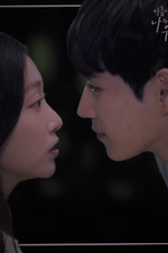 To My Beautiful Woo Ri (아름다웠던 나의 우리에게)