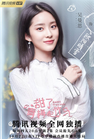 Poster 10 de Série Sweet First Love (2020)