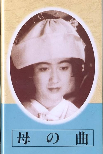 Poster de Filme Mother's Melody (1937)