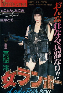 Lady Ramboh: Kill You! In My Justice - Poster / Capa / Cartaz - Oficial 1