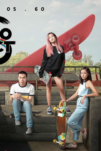  de Série Project S (2017)