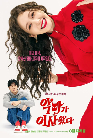 Poster 2 de Filme Pretty Crazy (2025)