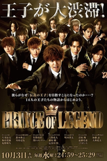 PRINCE OF LEGEND (PRINCE OF LEGEND)