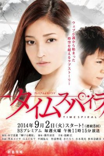 Poster de Série Time Spiral (2014)