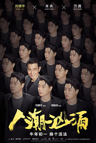 End Game – Roubo de Identidade  Novo Filme do Andy Lau é lançado no  Brasil! - JWave