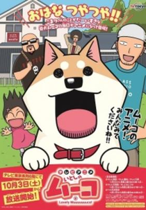 Itoshi no Muco (Itoshi no Muco)