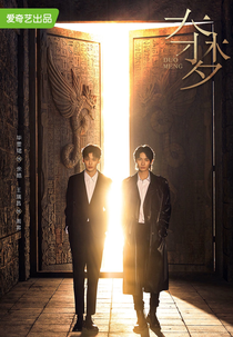 Dreamcatcher (夺梦)