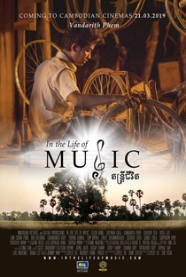In the Life of Music - Poster / Capa / Cartaz - Oficial 1