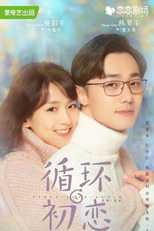 First Love Again (循环初恋)