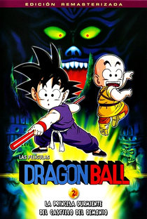 Dragon Ball 2: A Bela Adormecida do Castelo Amaldiçoado - Poster / Capa / Cartaz - Oficial 4