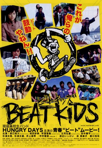 Beat Kids (「 ビートキッズ」 BIITO KIZZU)