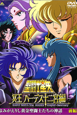 Os Cavaleiros do Zodíaco - O Mito dos Cavaleiros Renegados (Saint Seiya: The Hades, Chapter Sanctuary - The Mith of Ressurected Gold Saints)