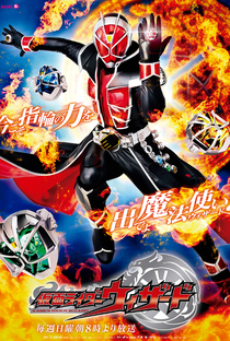 Kamen Rider Wizard - Poster / Capa / Cartaz - Oficial 3