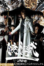 Garo - A Besta da Noite Branca - parte 1 (Garo : Byakuya no Maju)