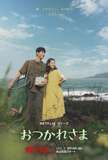 Se A Vida Te Der Tangerinas... - Poster / Capa / Cartaz - Oficial 7