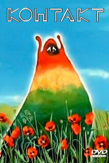  de Curta Kontakt (1978)