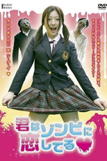 Bite Me if You Love Me (君はゾンビに恋してる)